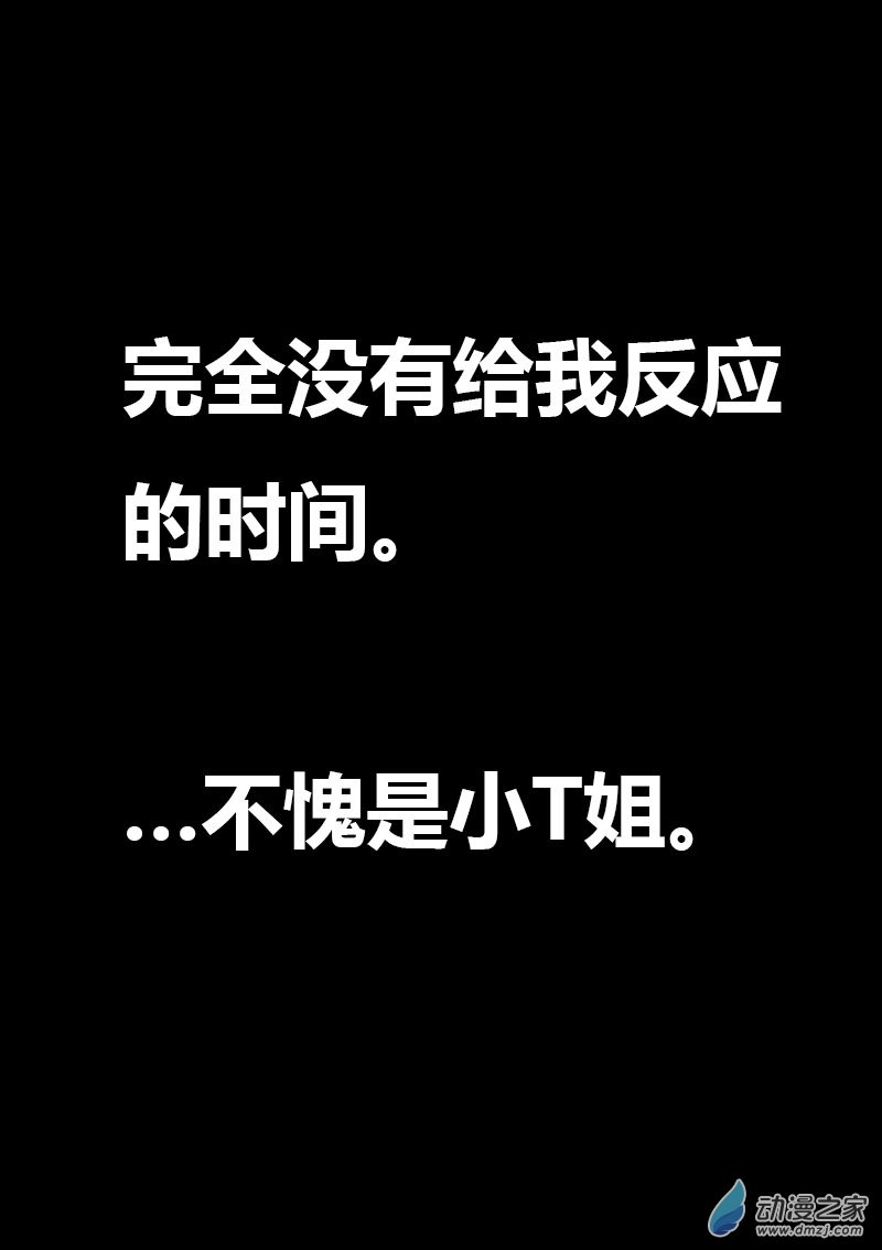 🍻非影Q的超记事簿 第569话 第18页
