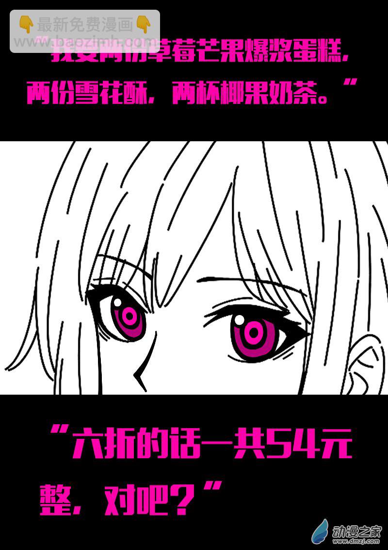 🍻非影Q的超记事簿 第569话 第19页