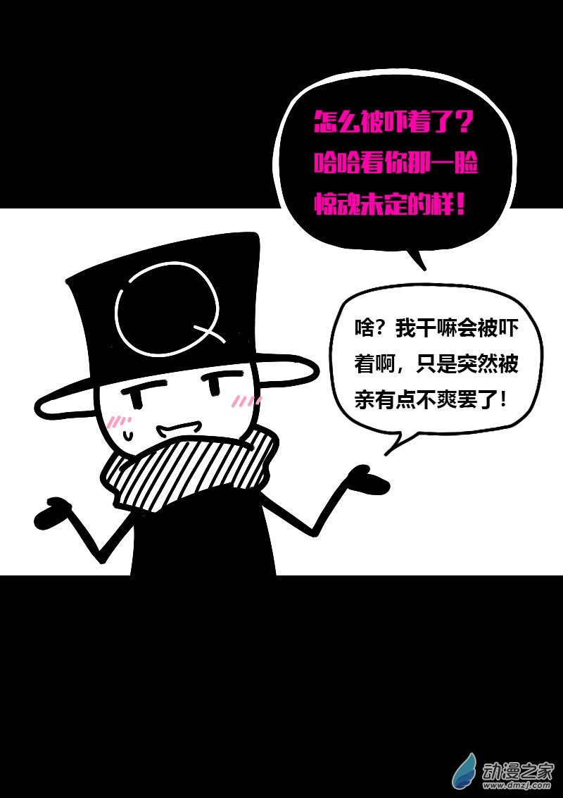 🍻非影Q的超记事簿 第569话 第22页