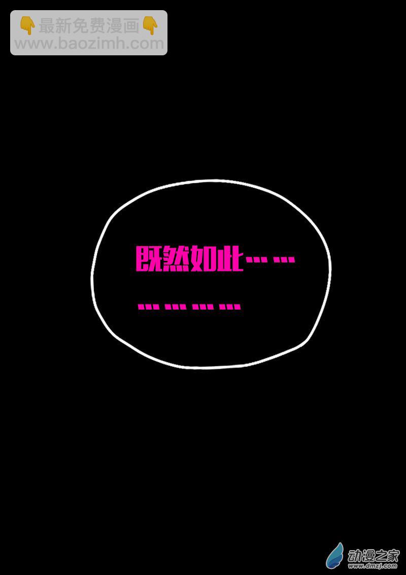 🍻非影Q的超记事簿 第569话 第23页