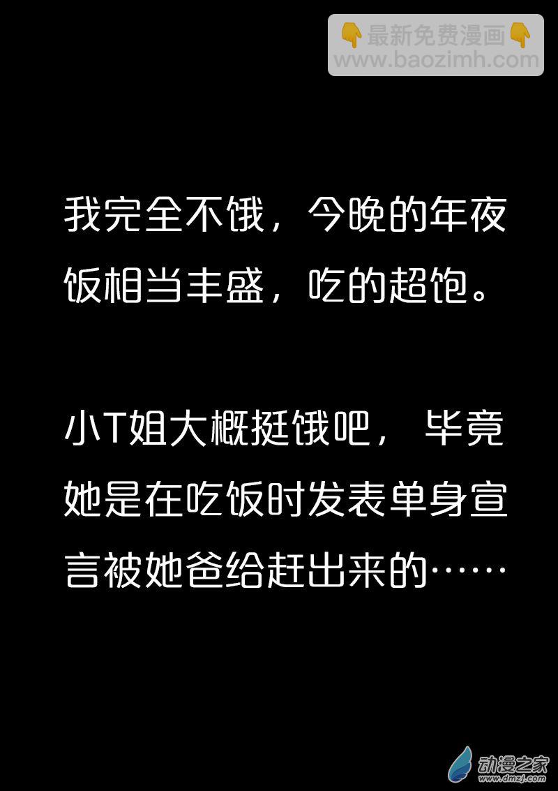 🍻非影Q的超记事簿 第569话 第3页