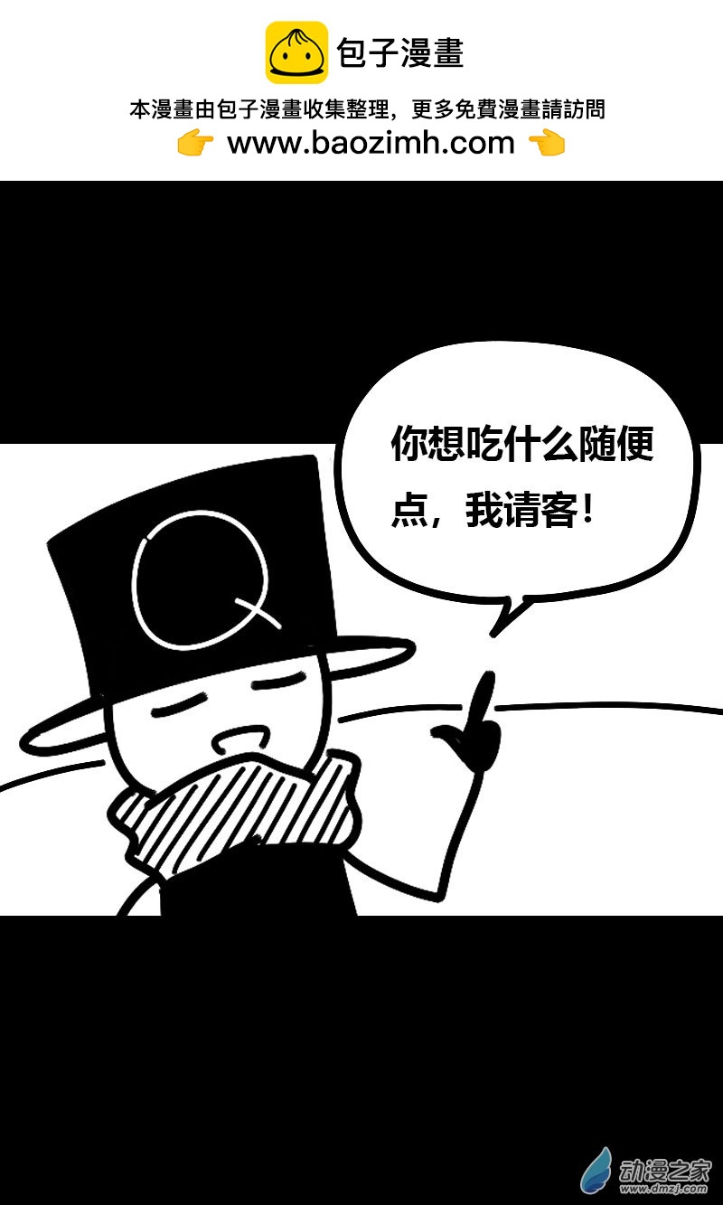 🍻非影Q的超记事簿 第569话 第4页