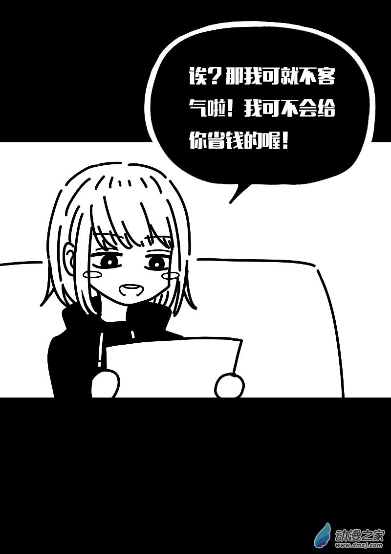 🍻非影Q的超记事簿 第569话 第5页