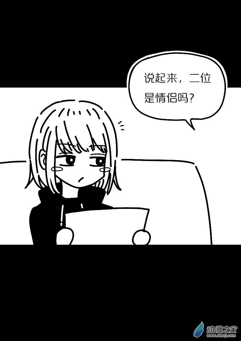 🍻非影Q的超记事簿 第569话 第6页
