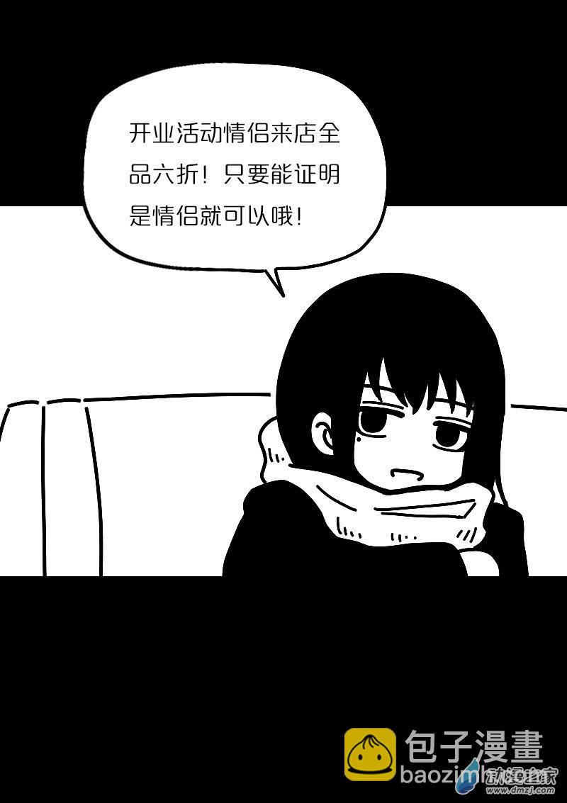 🍻非影Q的超记事簿 第569话 第7页