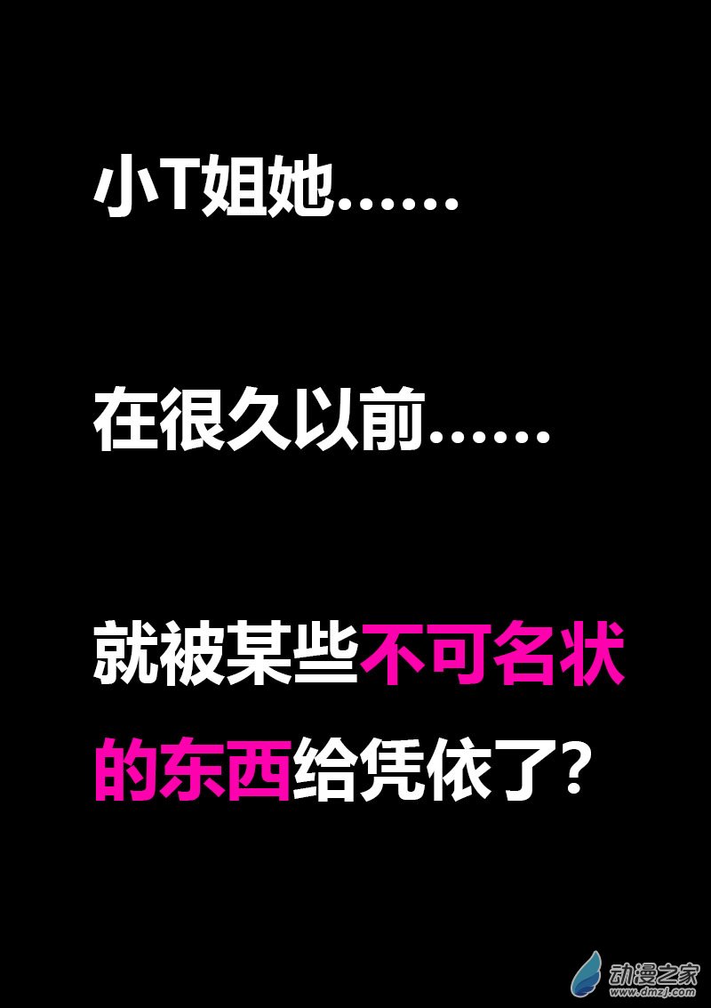 🍻非影Q的超记事簿 第571话 第1页