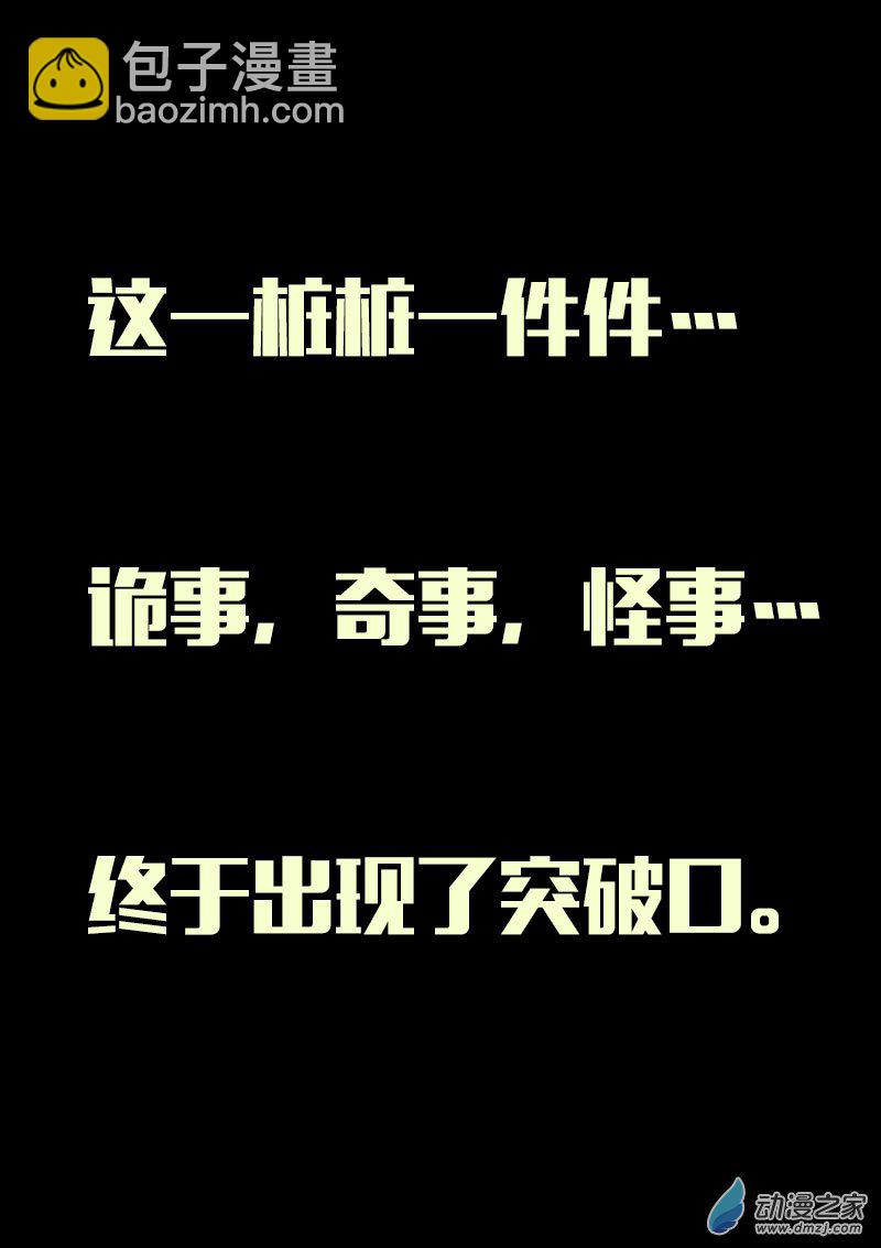 🍻非影Q的超记事簿 第571话 第13页
