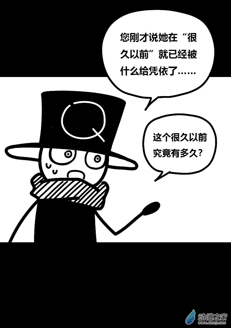 🍻非影Q的超记事簿 第571话 第14页
