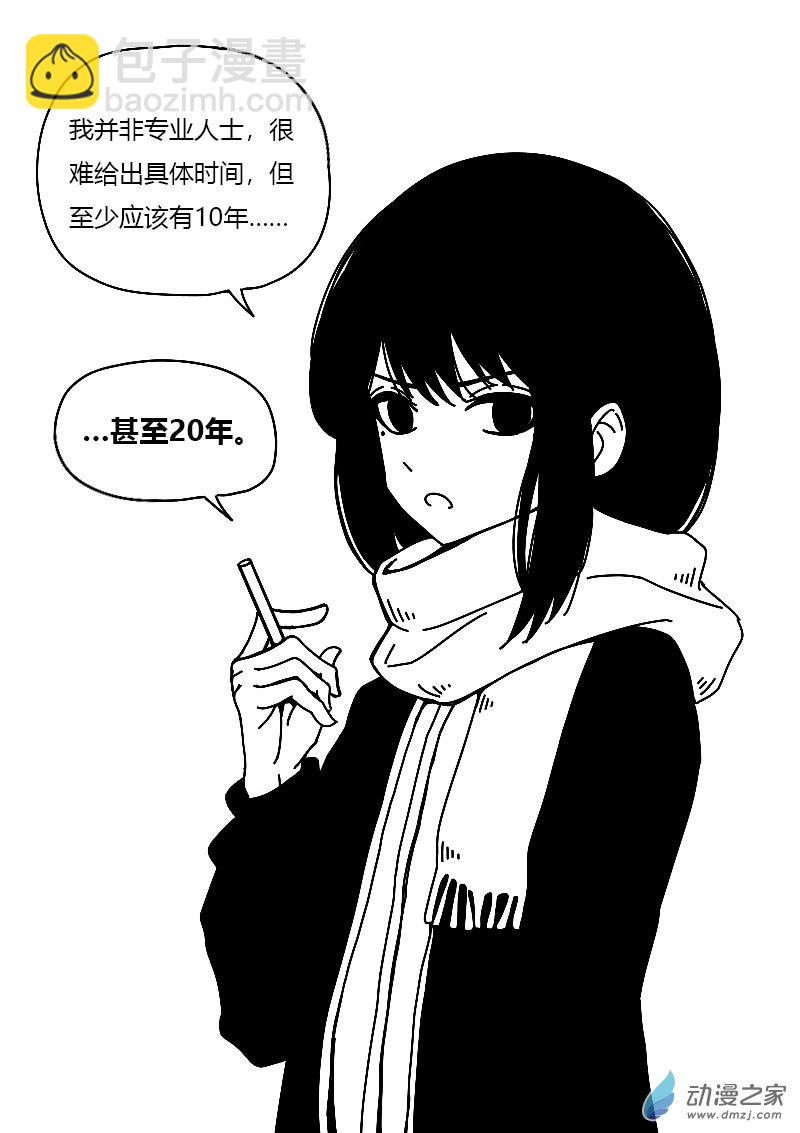 🍻非影Q的超记事簿 第571话 第15页