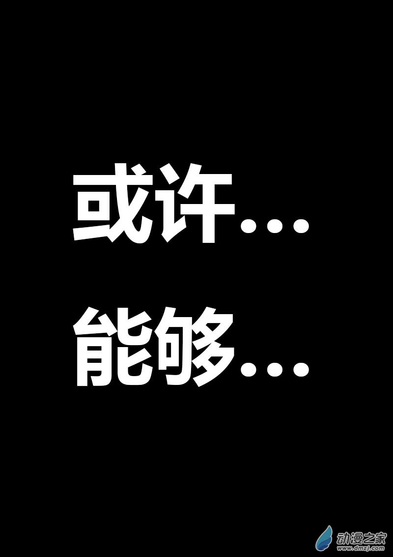 🍻非影Q的超记事簿 第571话 第19页