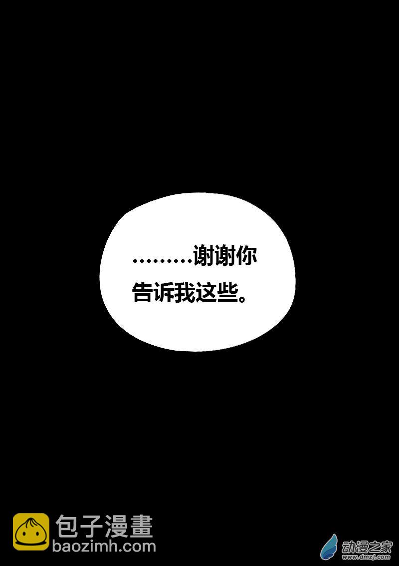 🍻非影Q的超记事簿 第571话 第21页