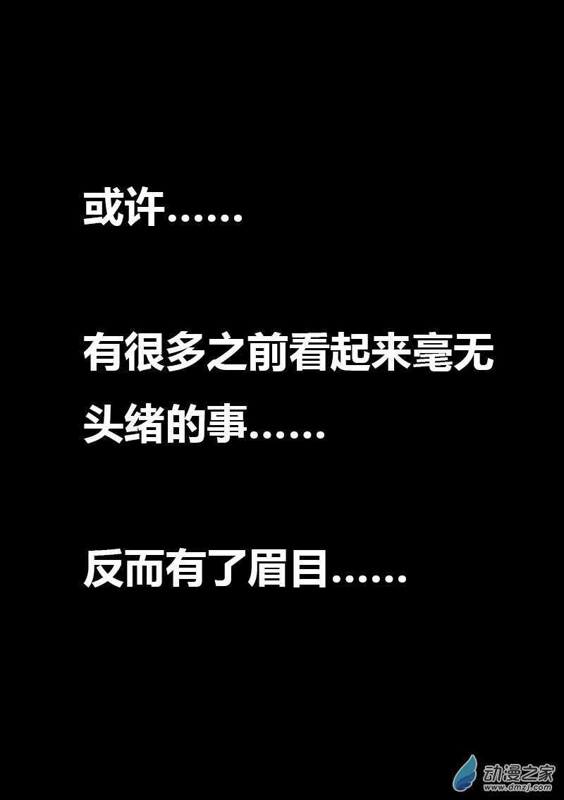 🍻非影Q的超记事簿 第571话 第3页