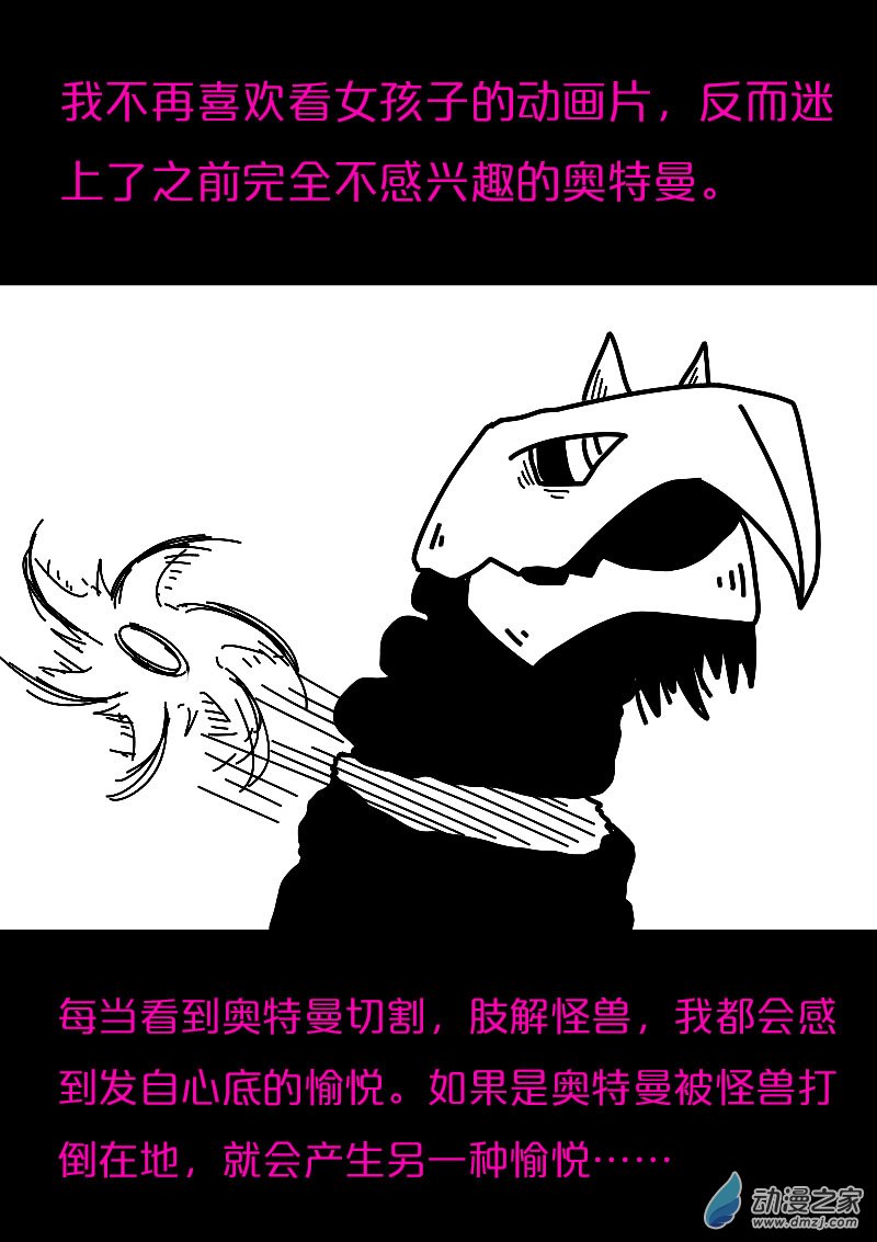 🍻非影Q的超记事簿 第573话 第10页