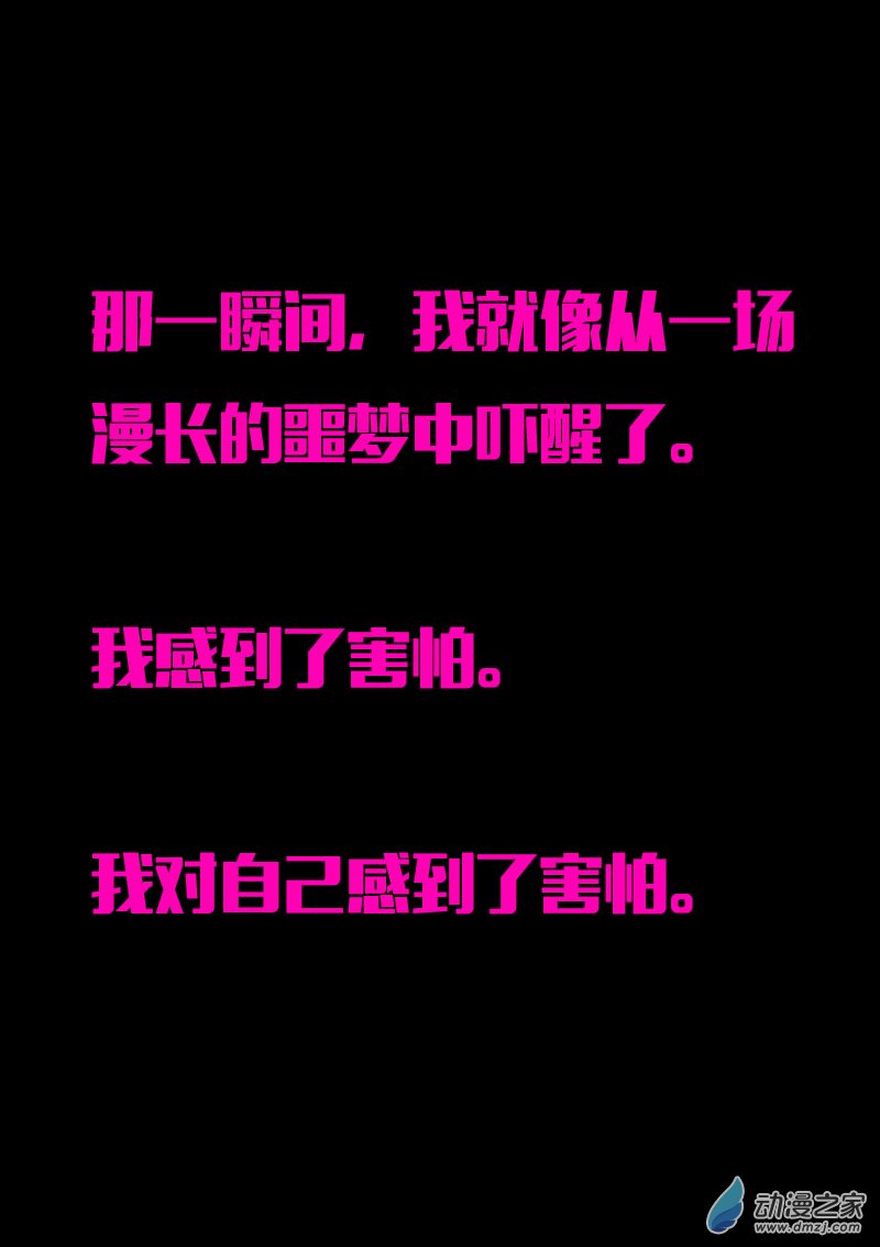 🍻非影Q的超记事簿 第573话 第14页
