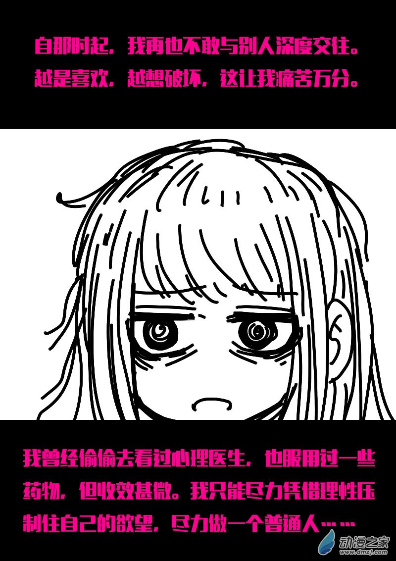 🍻非影Q的超记事簿 第573话 第15页