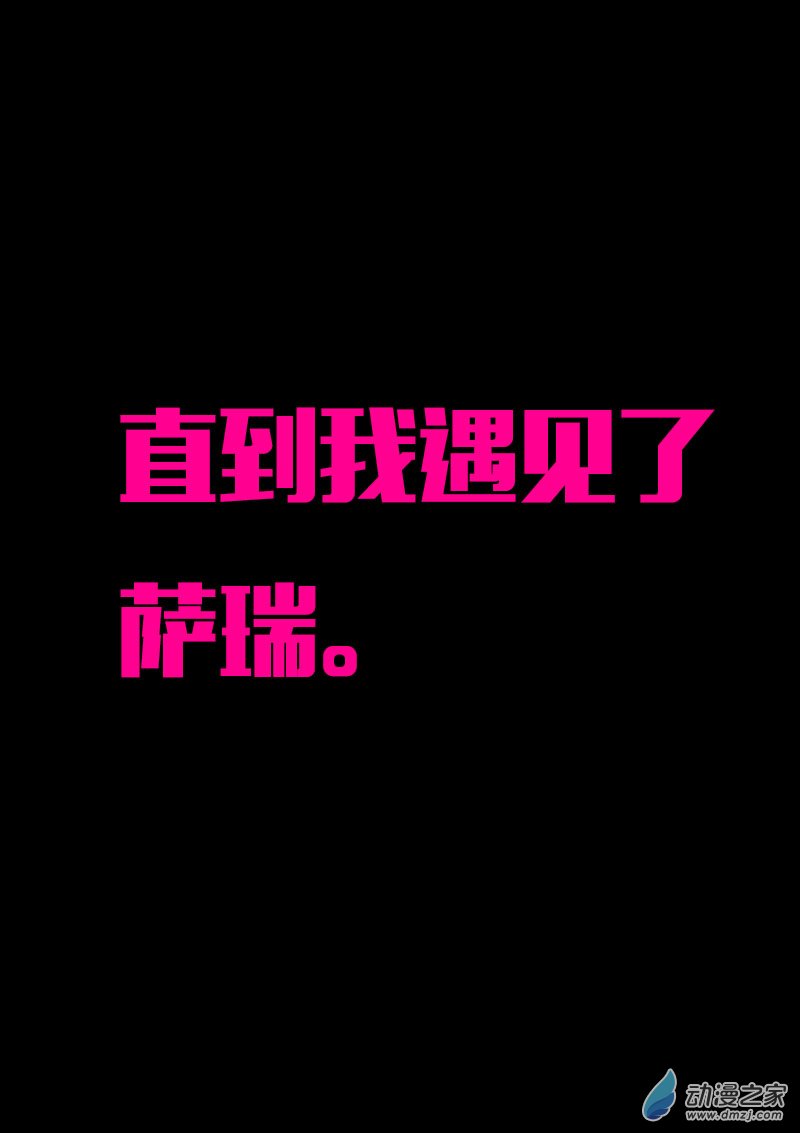 🍻非影Q的超记事簿 第573话 第16页