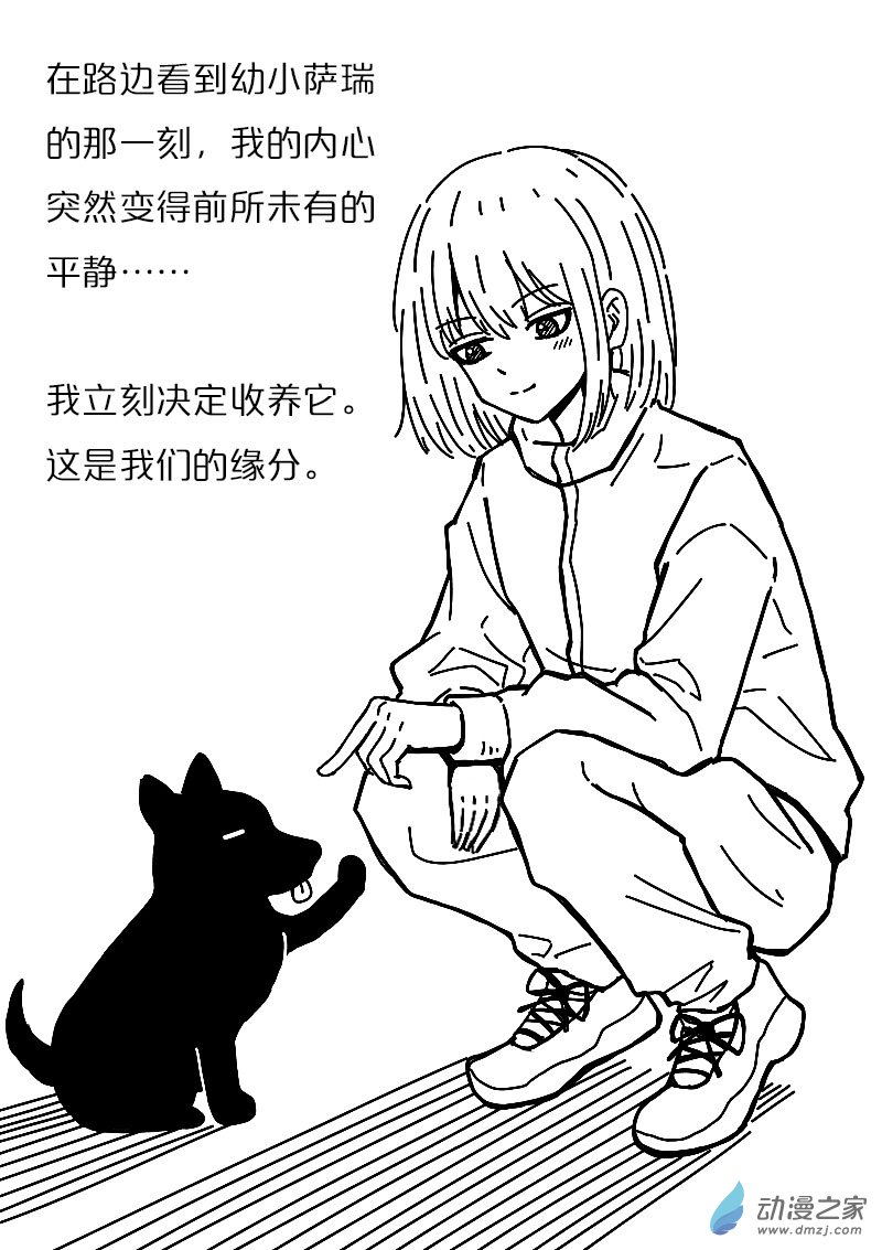 🍻非影Q的超记事簿 第573话 第17页