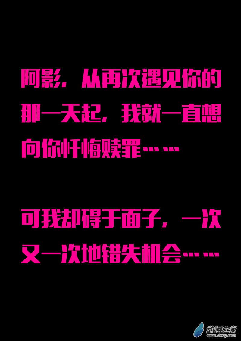 🍻非影Q的超记事簿 第573话 第19页