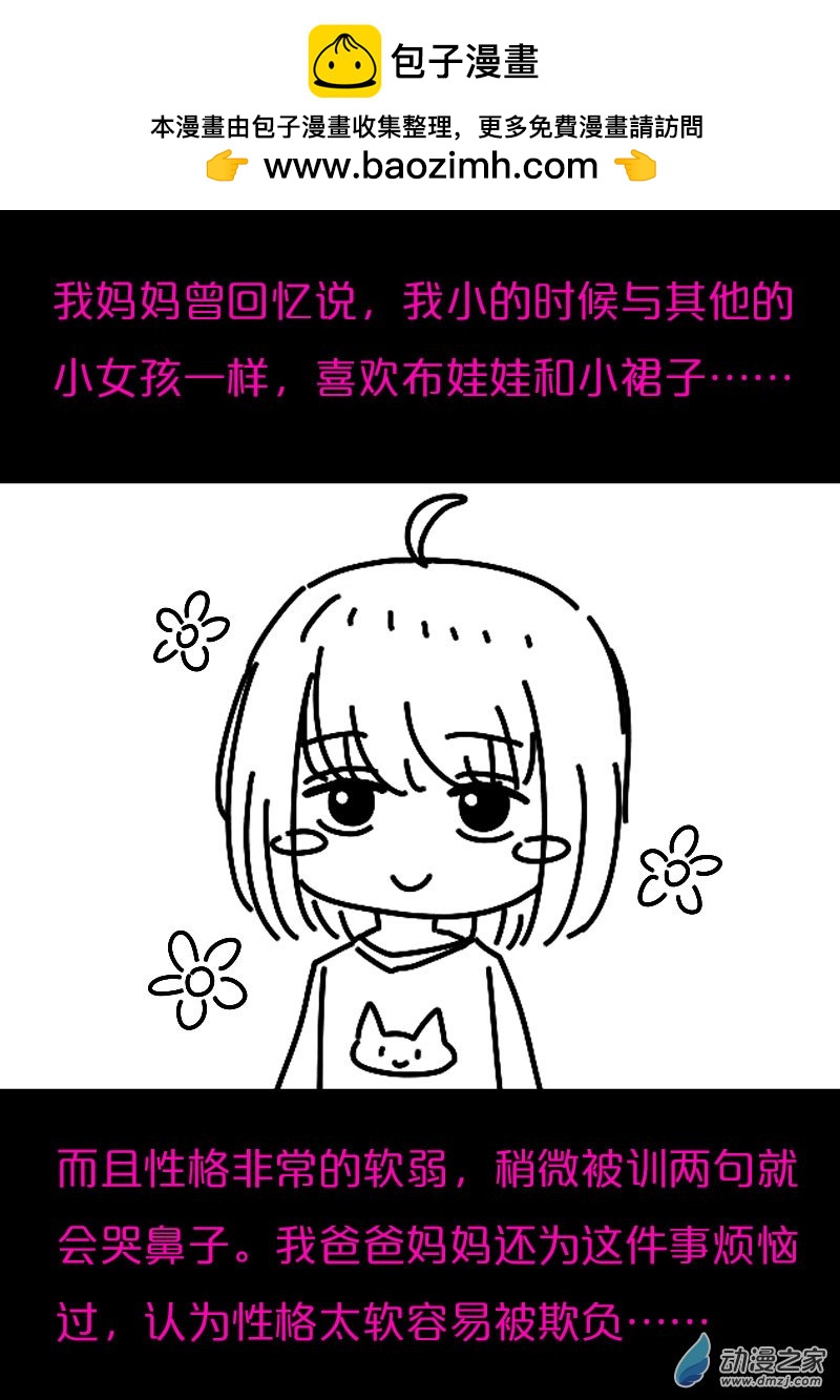 🍻非影Q的超记事簿 第573话 第2页