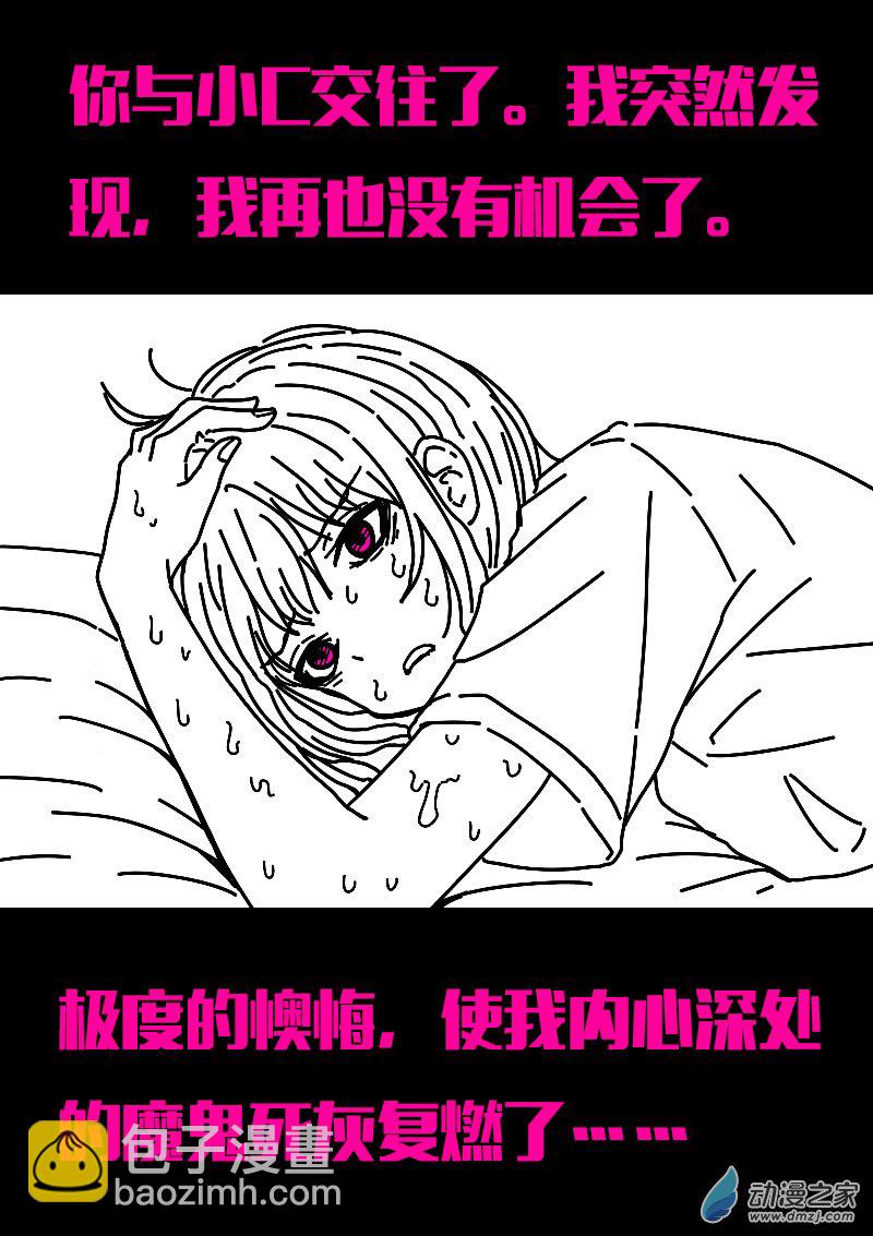 🍻非影Q的超记事簿 第573话 第20页