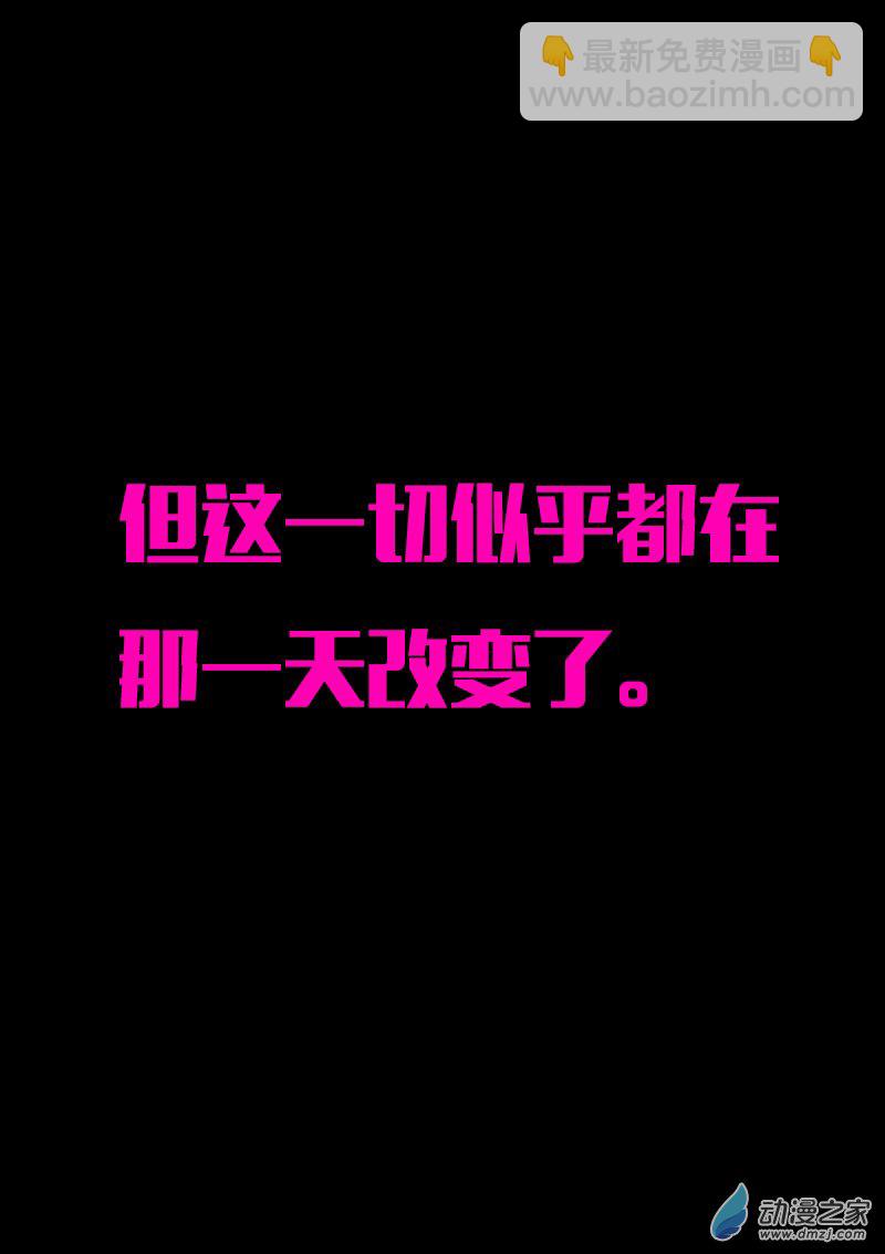 🍻非影Q的超记事簿 第573话 第4页