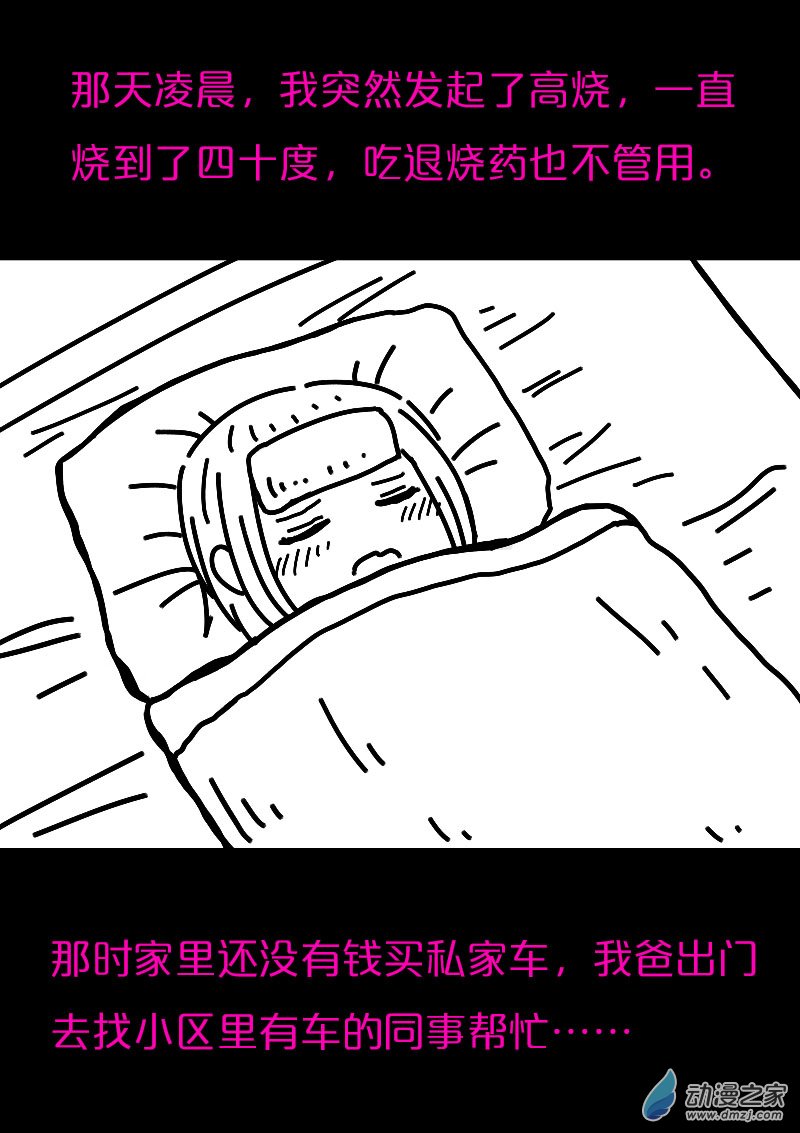 🍻非影Q的超记事簿 第573话 第5页
