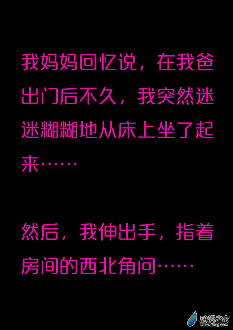 🍻非影Q的超记事簿 第573话 第6页