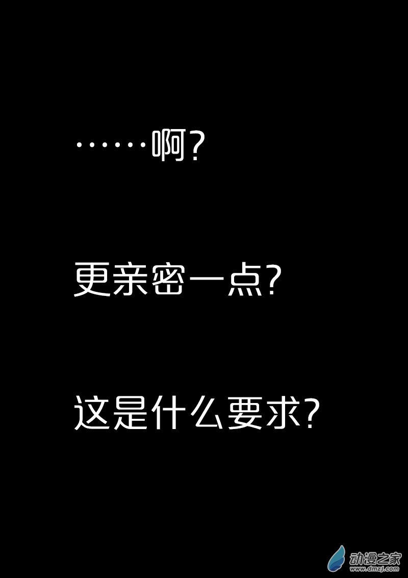 🍻非影Q的超记事簿 第575话 第12页