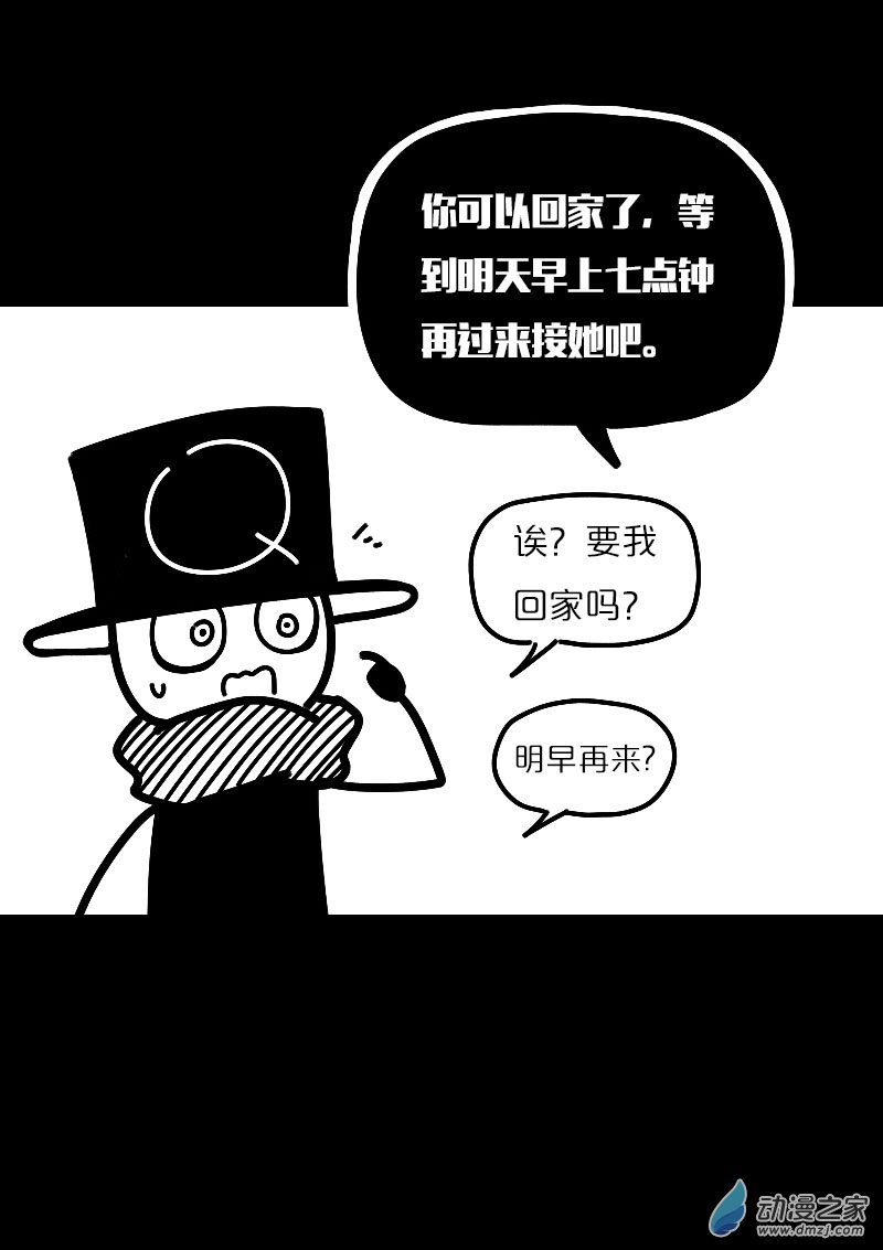 🍻非影Q的超记事簿 第575话 第18页