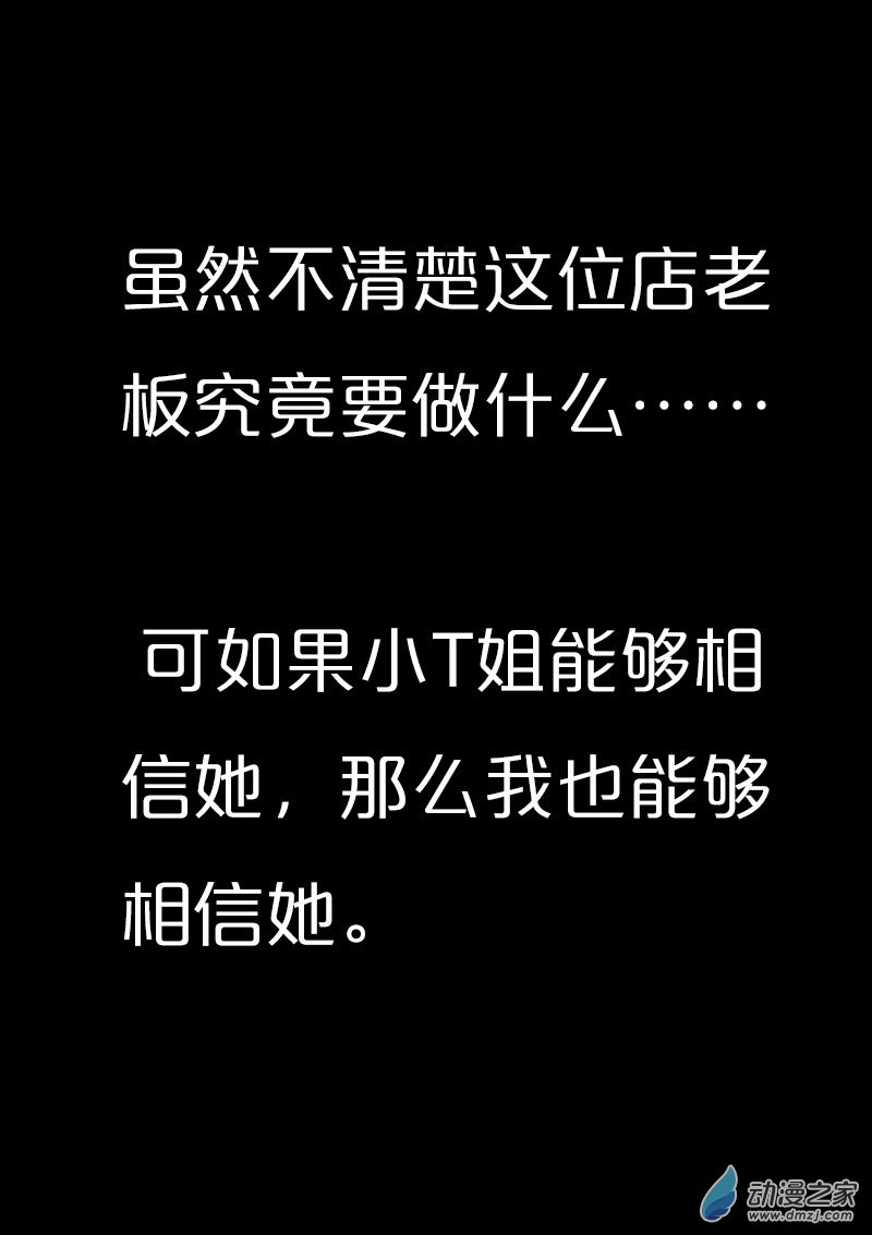 🍻非影Q的超记事簿 第575话 第21页