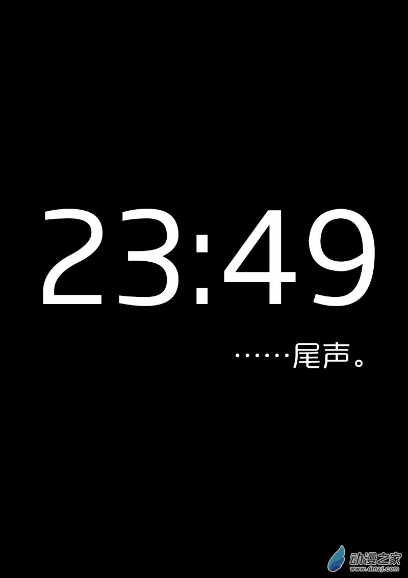 🍻非影Q的超记事簿 第575话 第23页