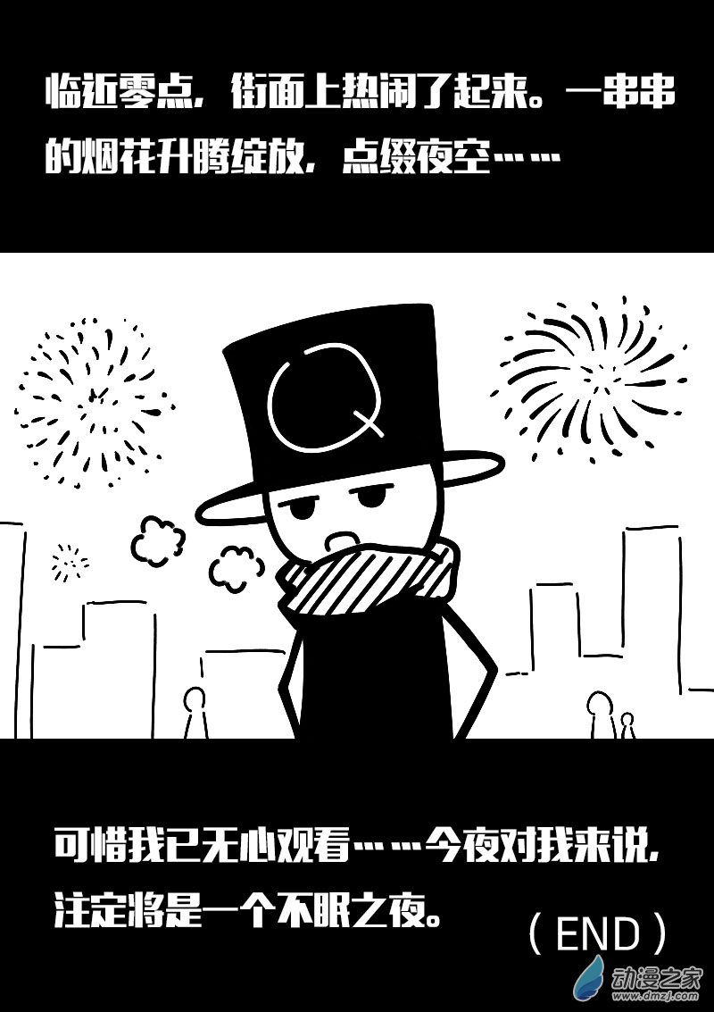 🍻非影Q的超记事簿 第575话 第24页