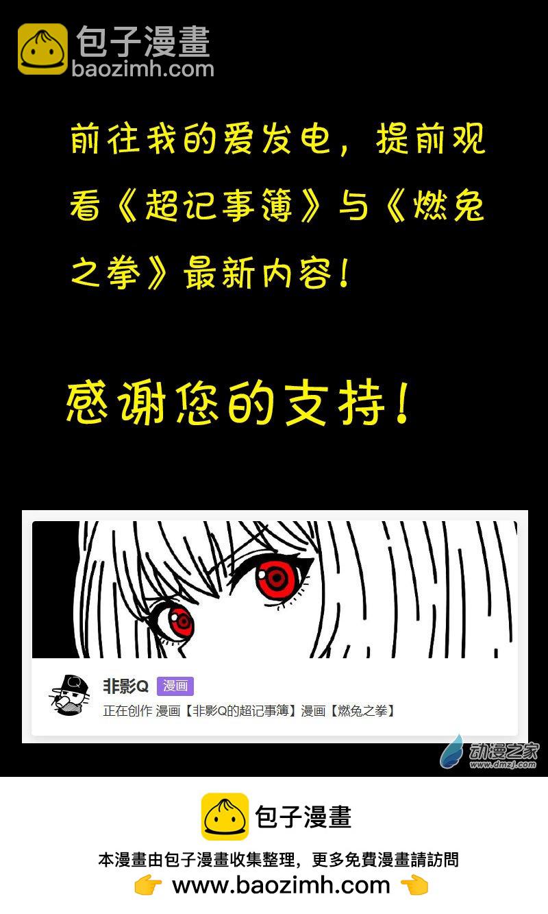 🍻非影Q的超记事簿 第575话 第25页