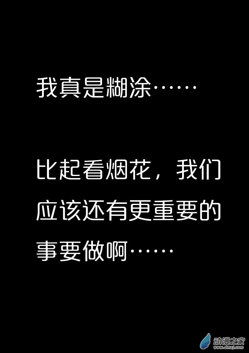 🍻非影Q的超记事簿 第575话 第3页