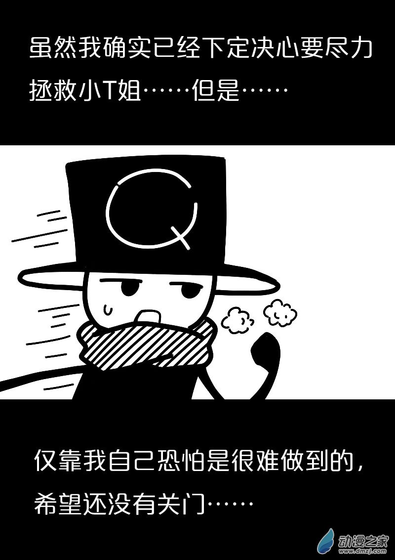 🍻非影Q的超记事簿 第575话 第4页