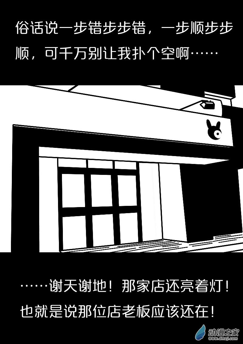 🍻非影Q的超记事簿 第575话 第5页