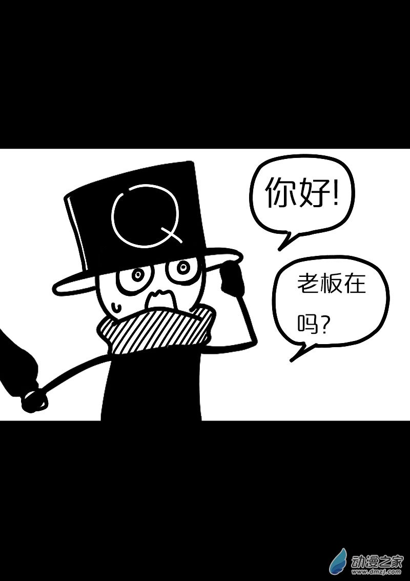 🍻非影Q的超记事簿 第575话 第6页