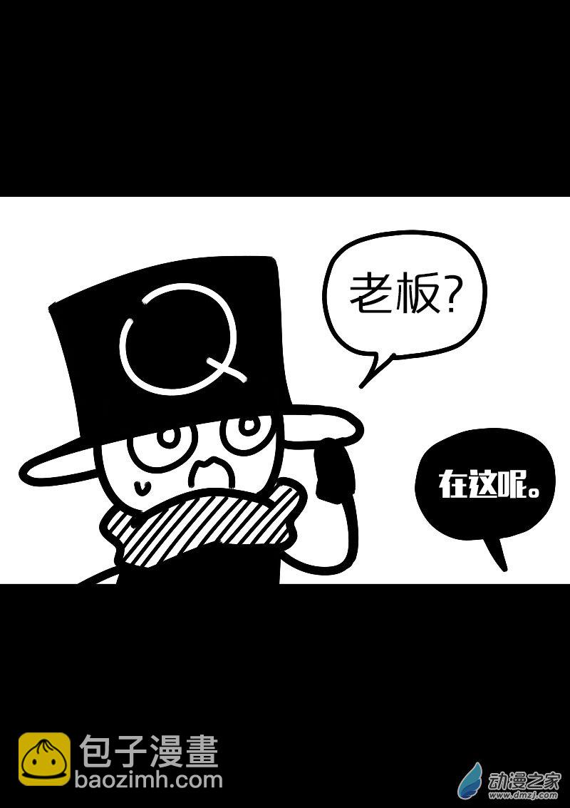 🍻非影Q的超记事簿 第575话 第7页