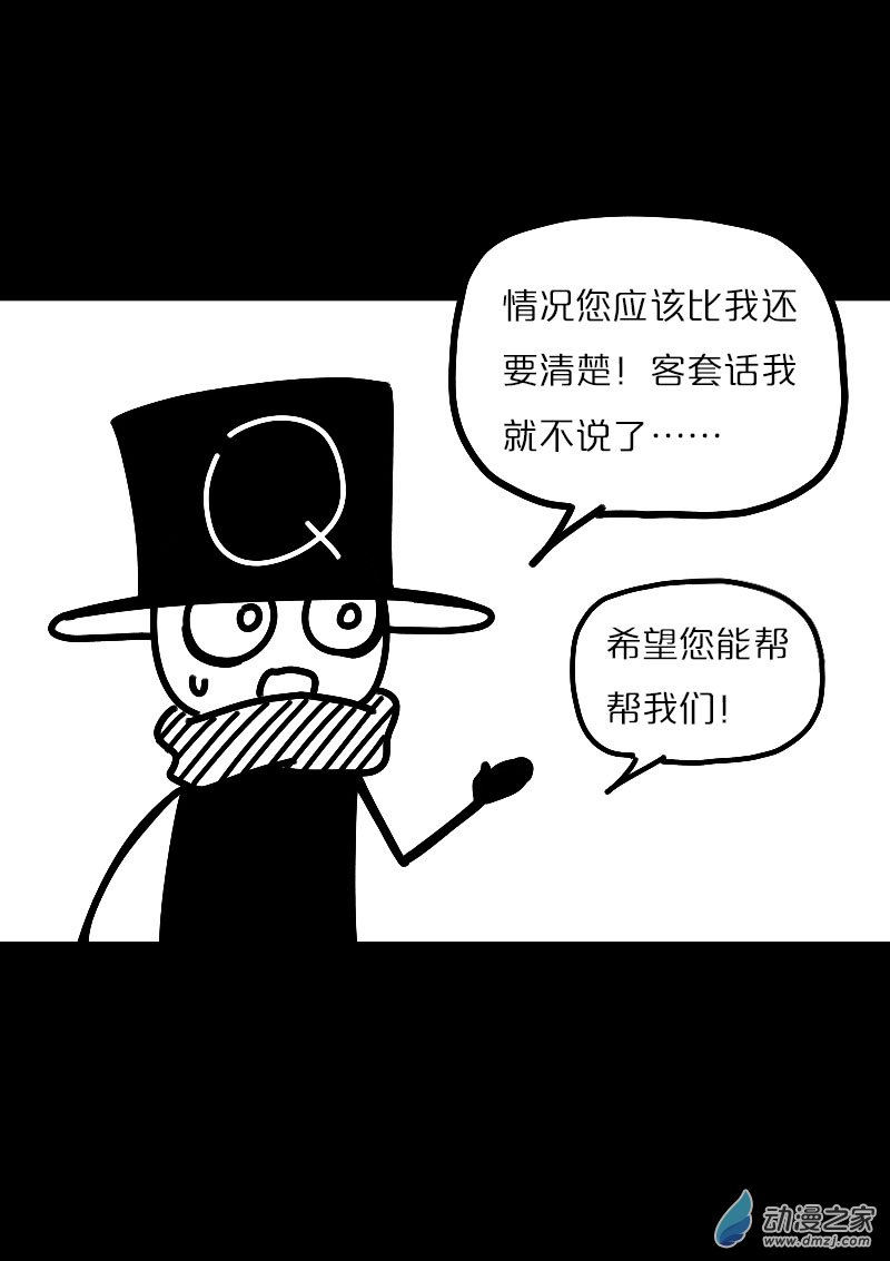 🍻非影Q的超记事簿 第575话 第9页