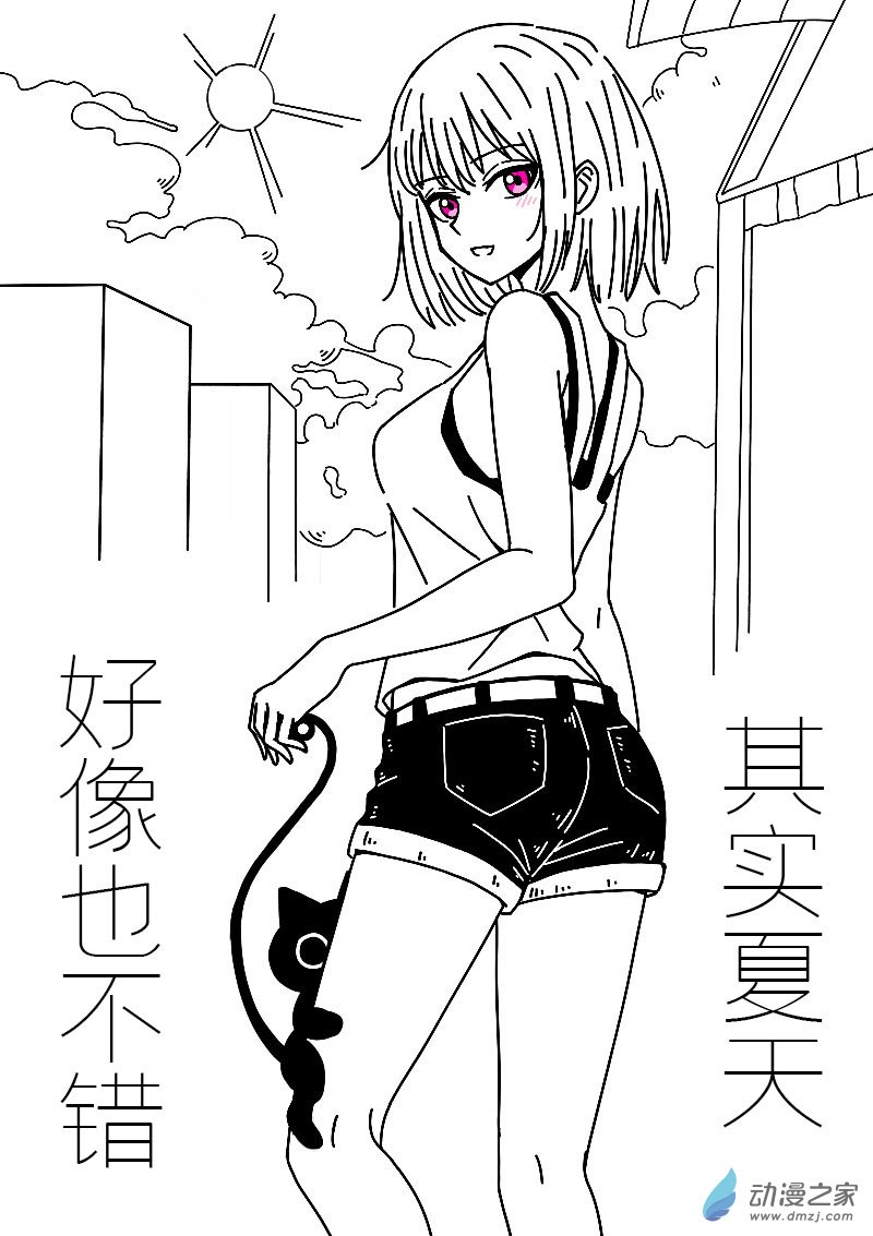 🍻非影Q的超记事簿 第577话 第10页