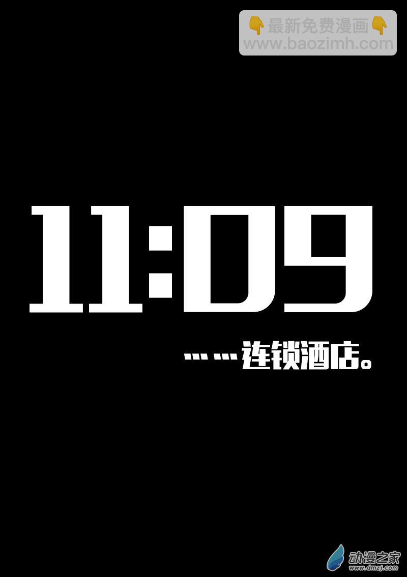 🍻非影Q的超记事簿 第577话 第11页