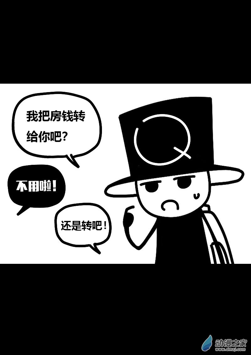 🍻非影Q的超记事簿 第577话 第13页