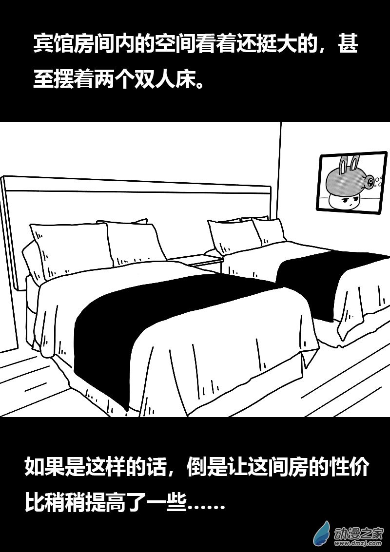 🍻非影Q的超记事簿 第577话 第15页