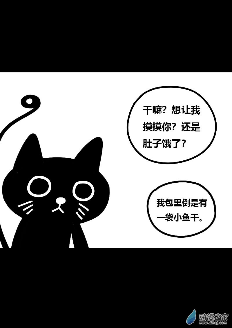 🍻非影Q的超记事簿 第577话 第18页