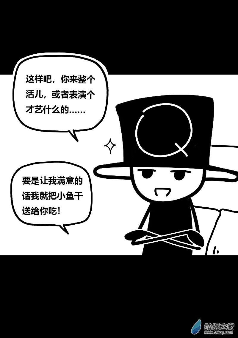 🍻非影Q的超记事簿 第577话 第19页