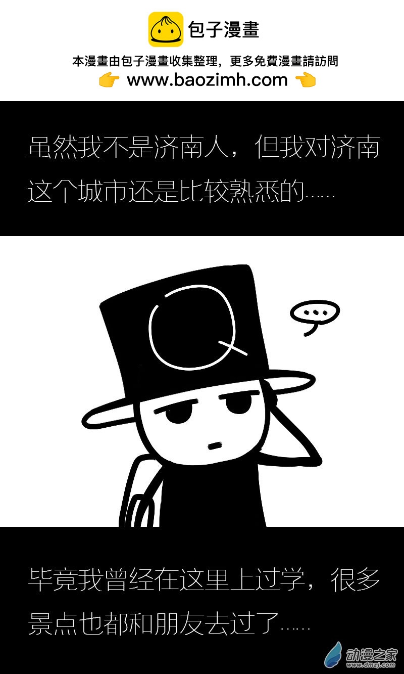 🍻非影Q的超记事簿 第577话 第2页