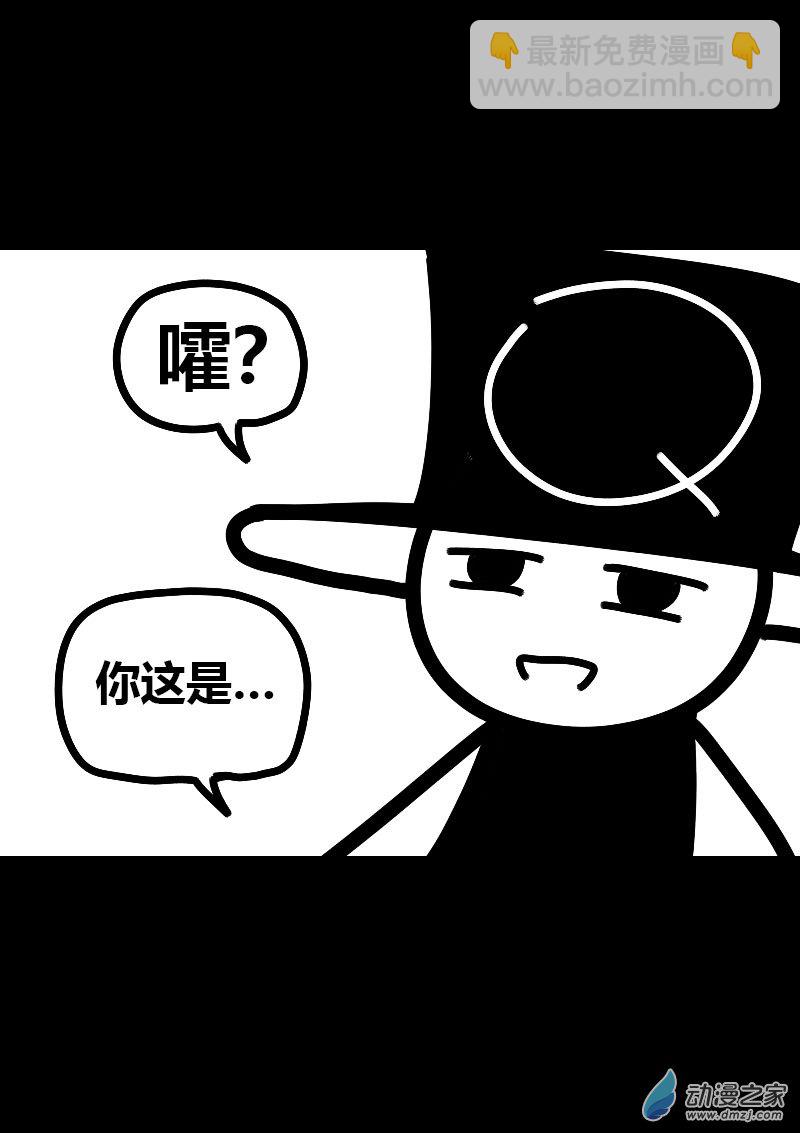 🍻非影Q的超记事簿 第577话 第22页
