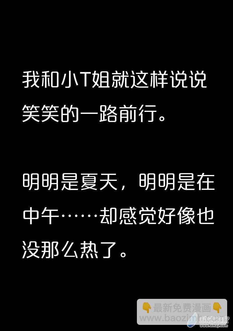 🍻非影Q的超记事簿 第577话 第9页