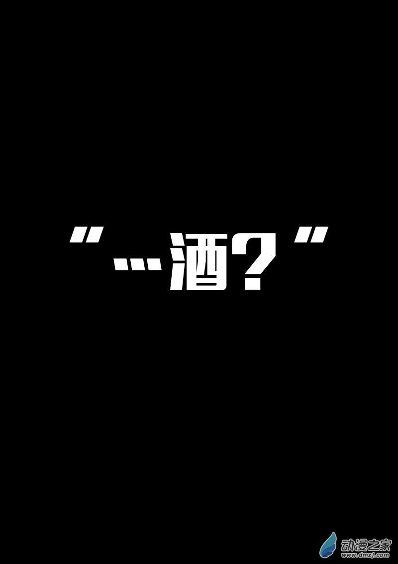 🍻非影Q的超记事簿 第579话 第1页