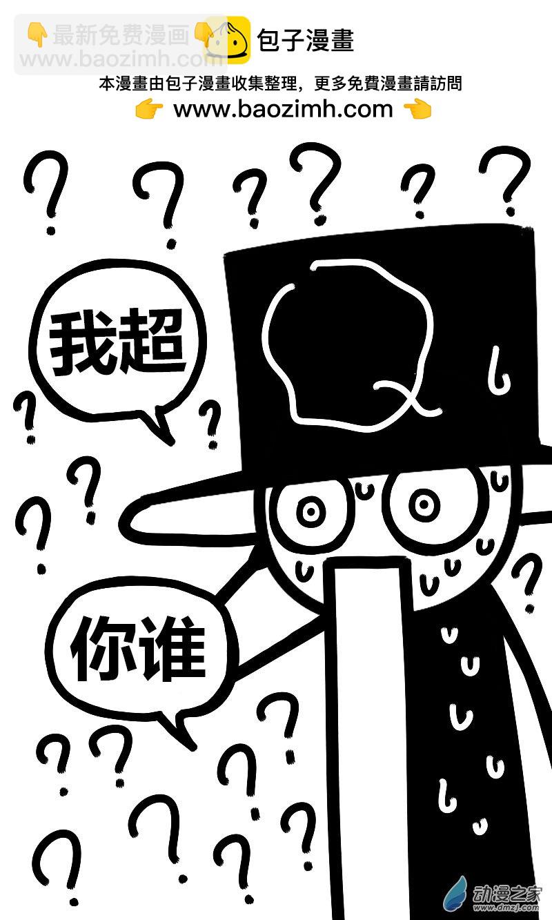 🍻非影Q的超记事簿 第579话 第13页